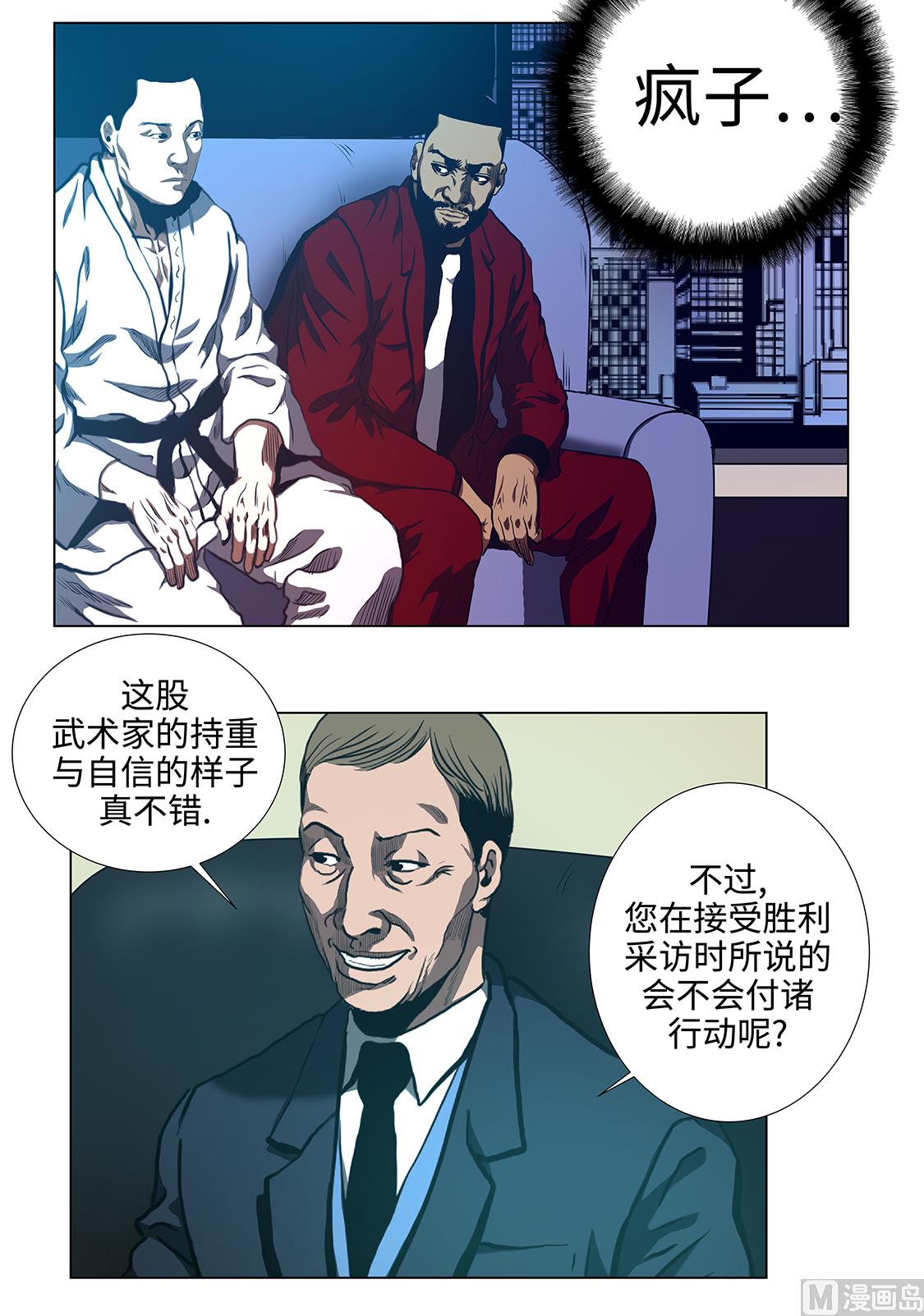 第58话 一分钟击倒-第58话