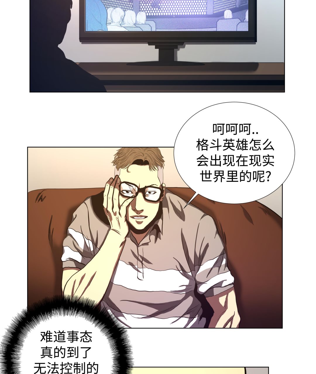 第60话 混乱的游戏-第60话