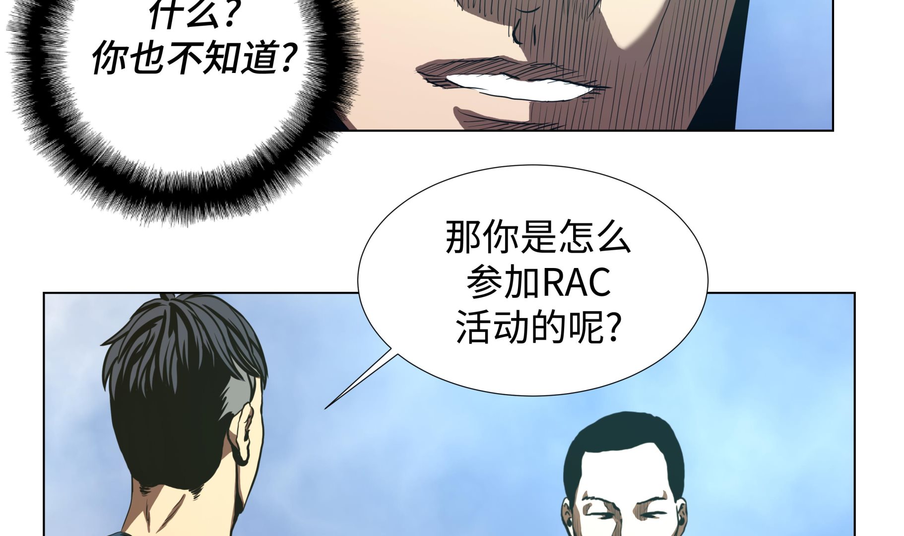 第60话 混乱的游戏-第60话