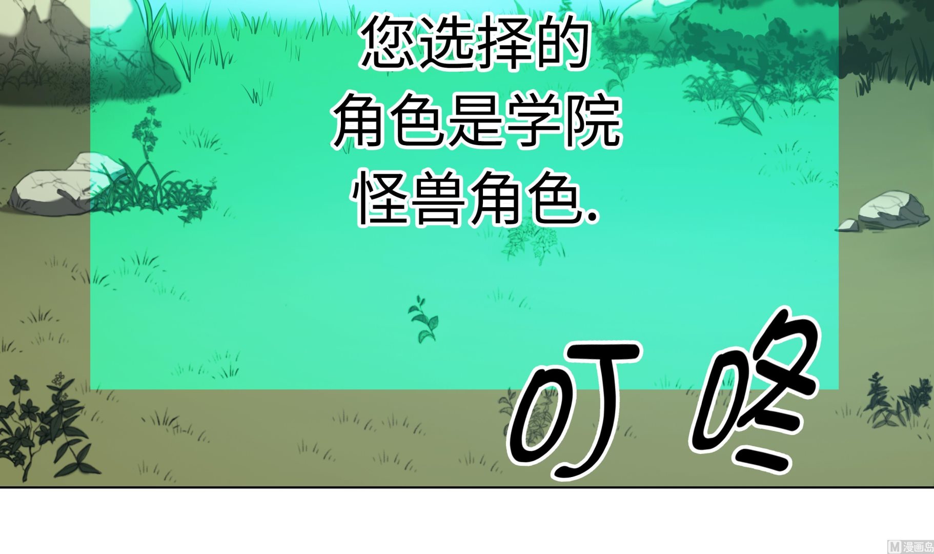 第64话 游戏规则-第64话