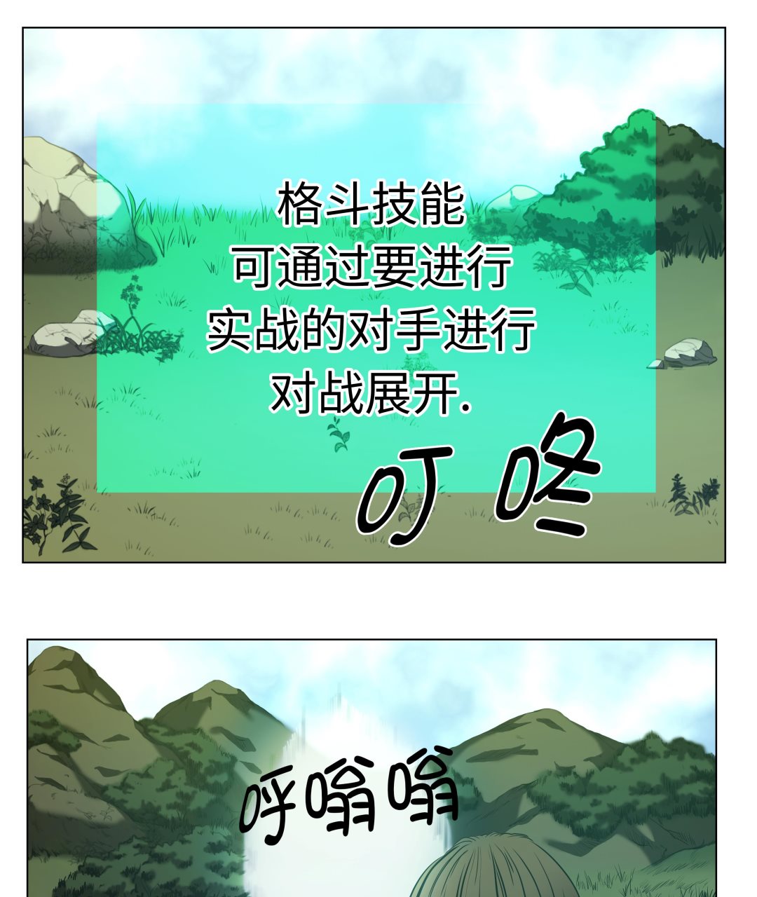 第64话 游戏规则-第64话