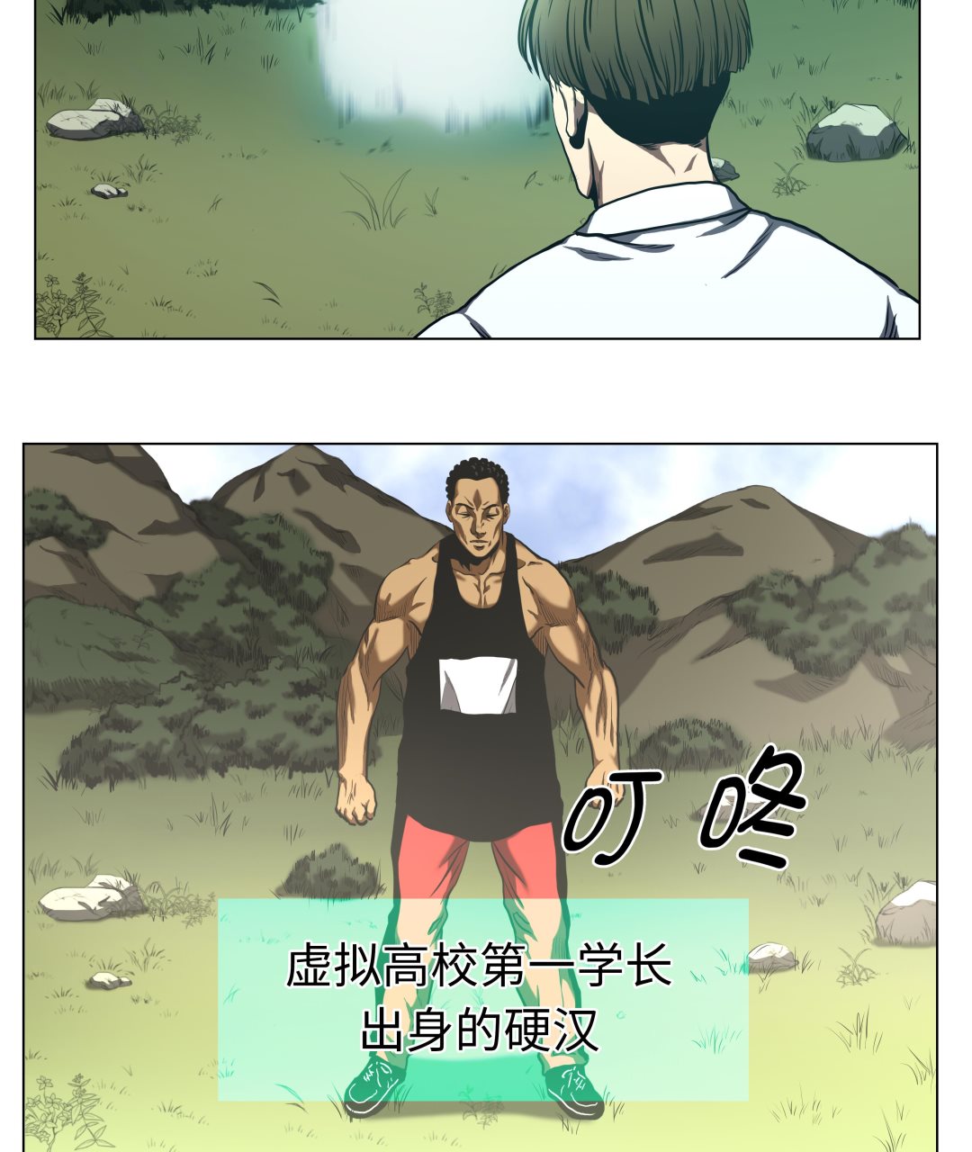 第64话 游戏规则-第64话