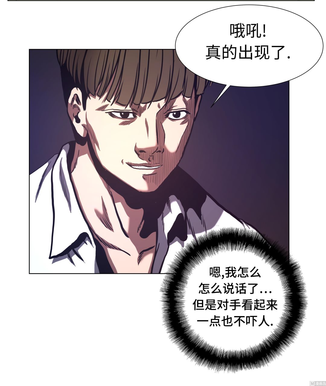 第64话 游戏规则-第64话