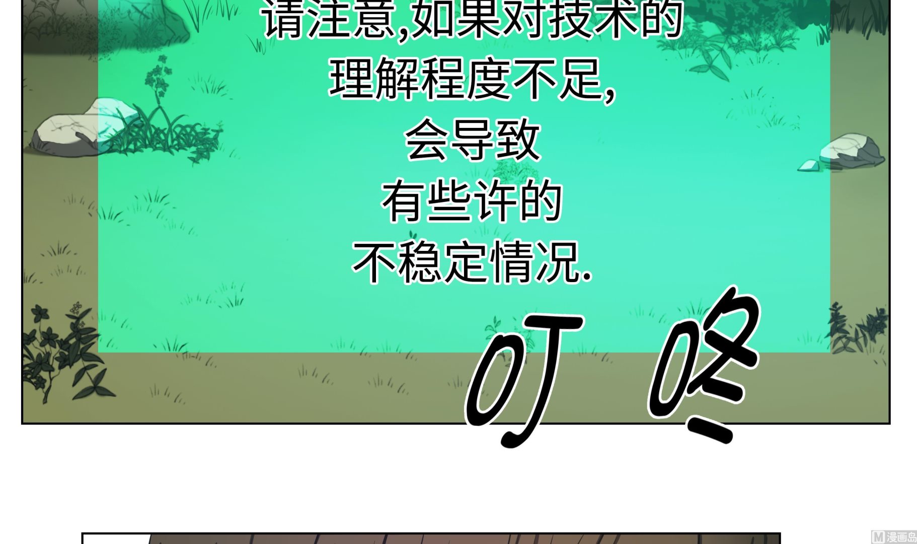第64话 游戏规则-第64话