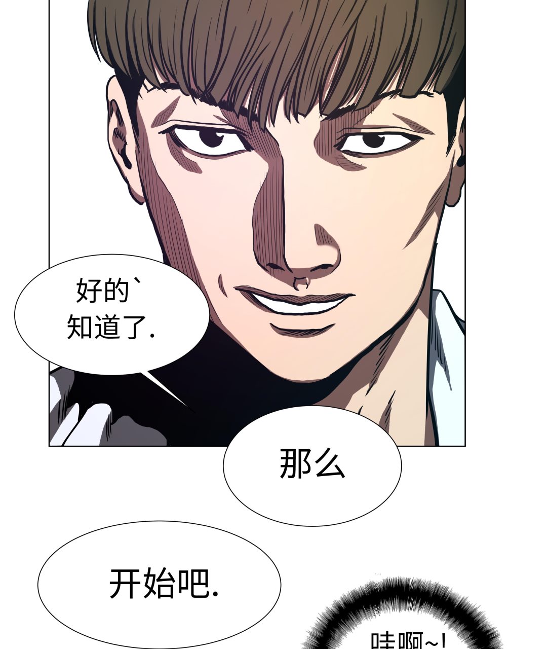 第64话 游戏规则-第64话