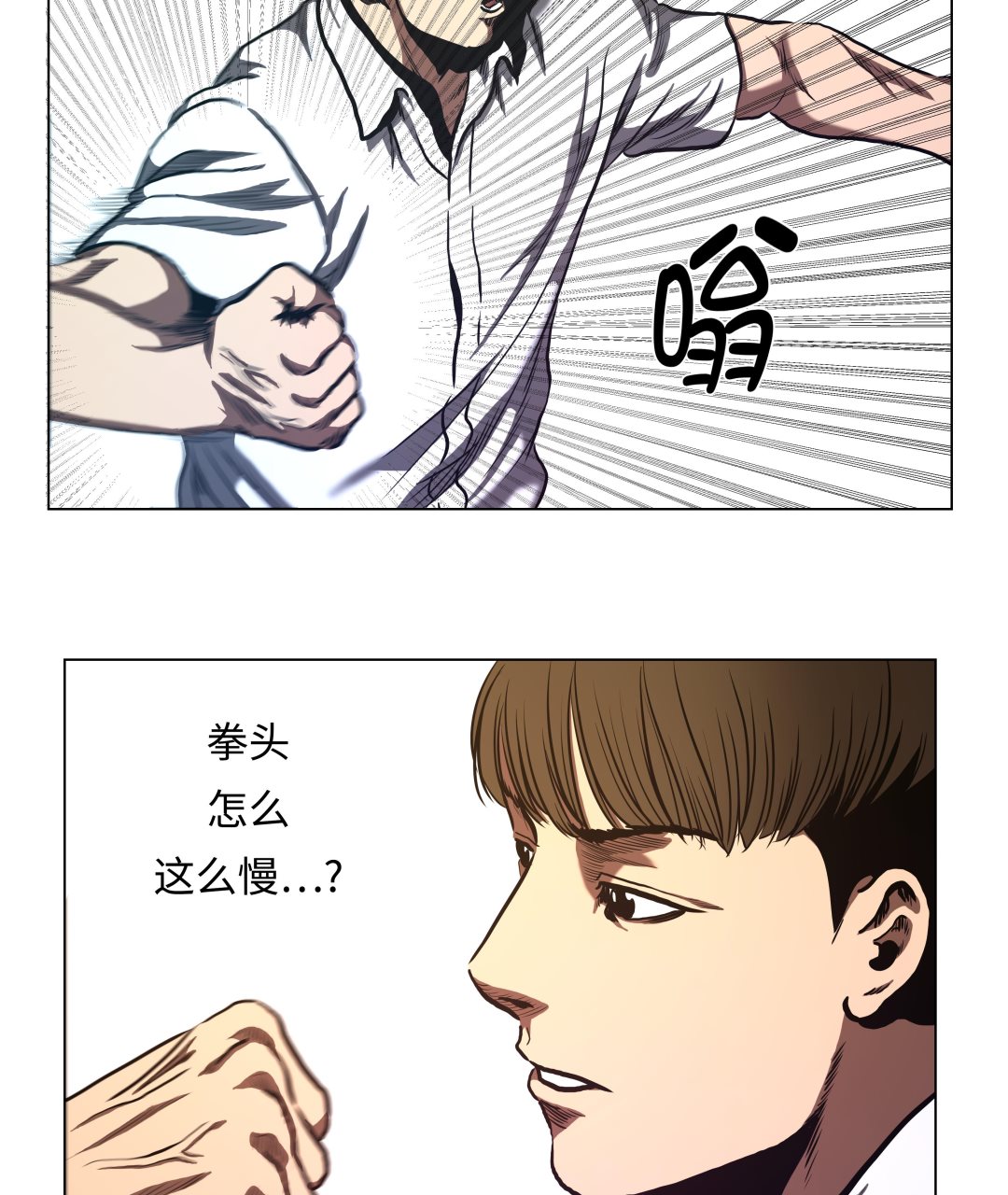 第66话 较量一番-第66话