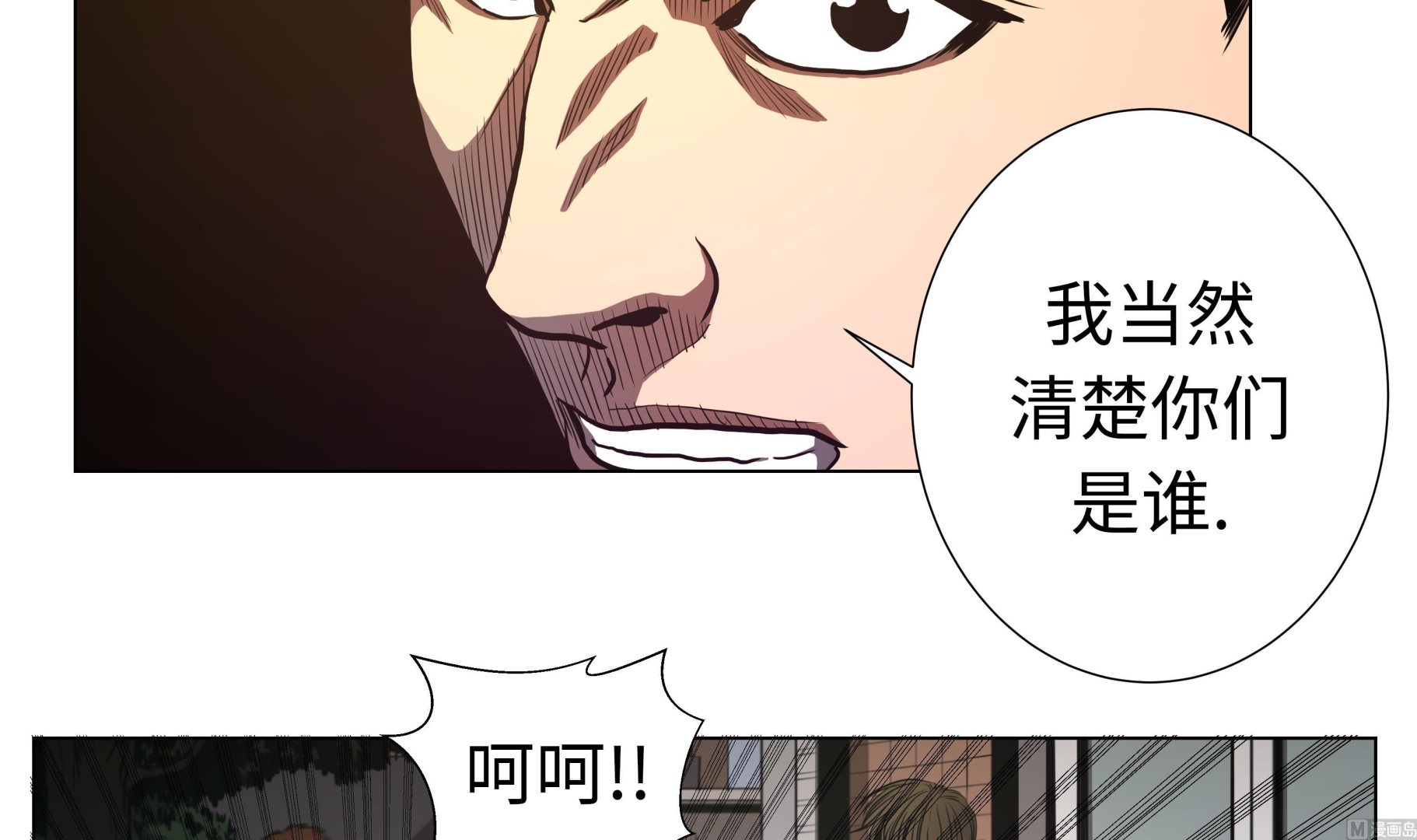 第66话 较量一番-第66话