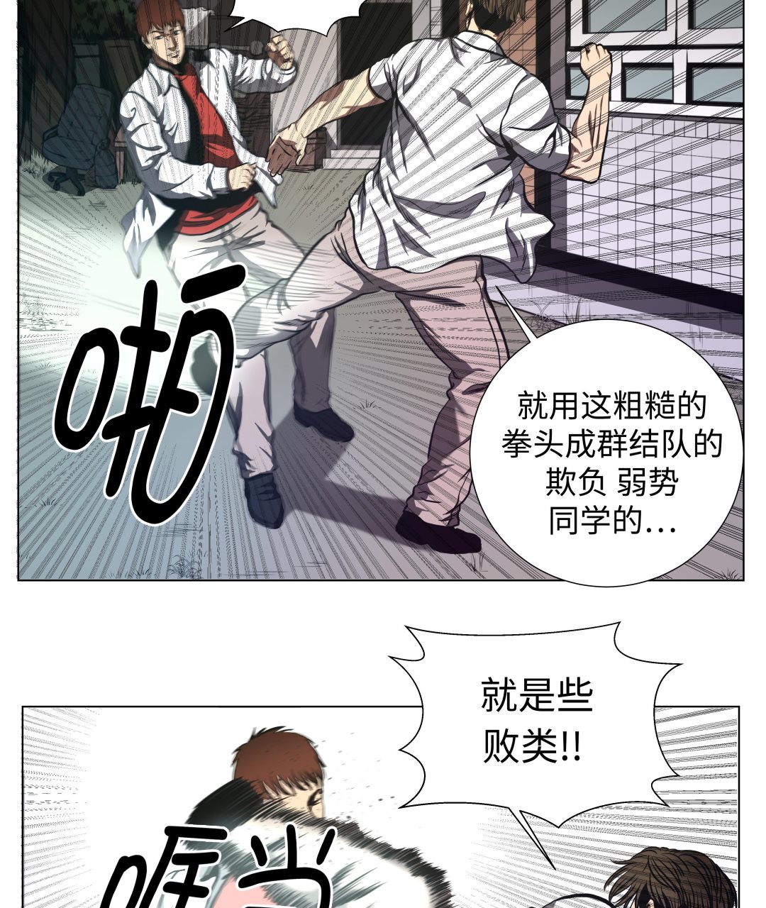 第66话 较量一番-第66话