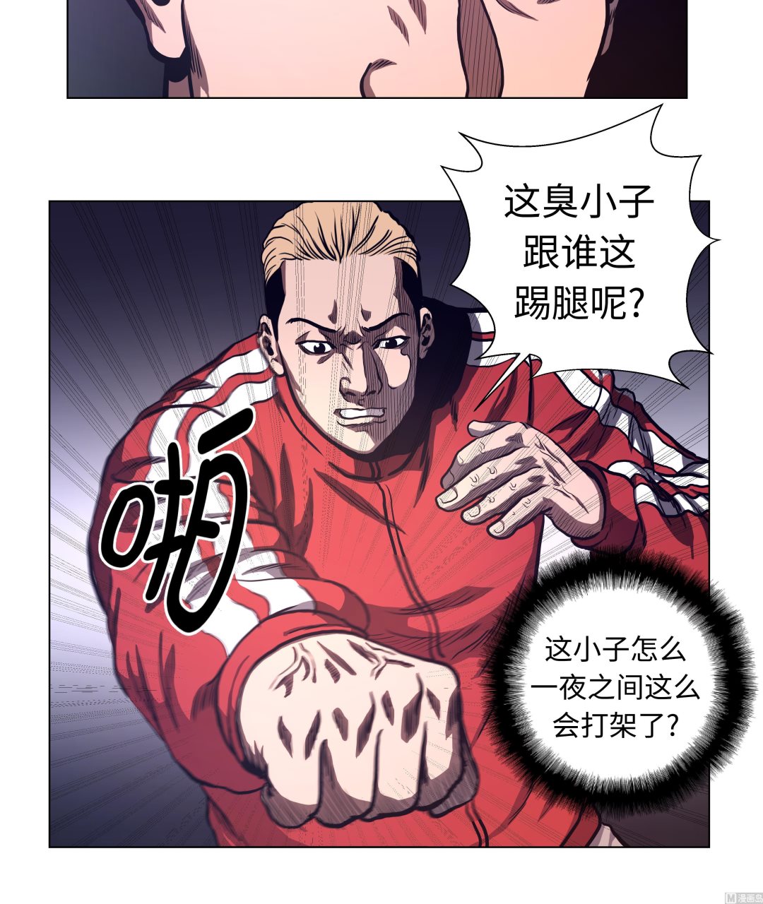 第66话 较量一番-第66话