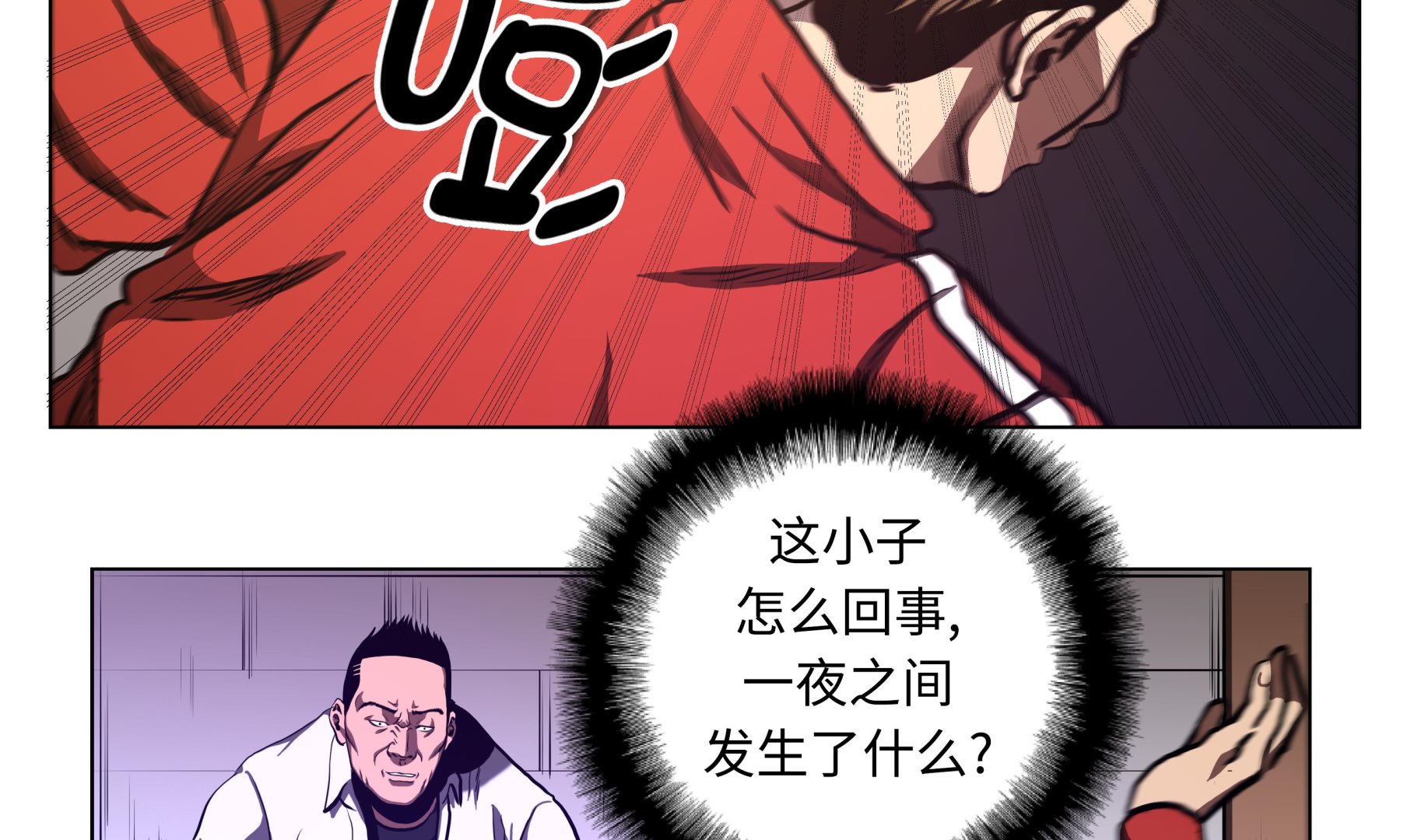 第66话 较量一番-第66话