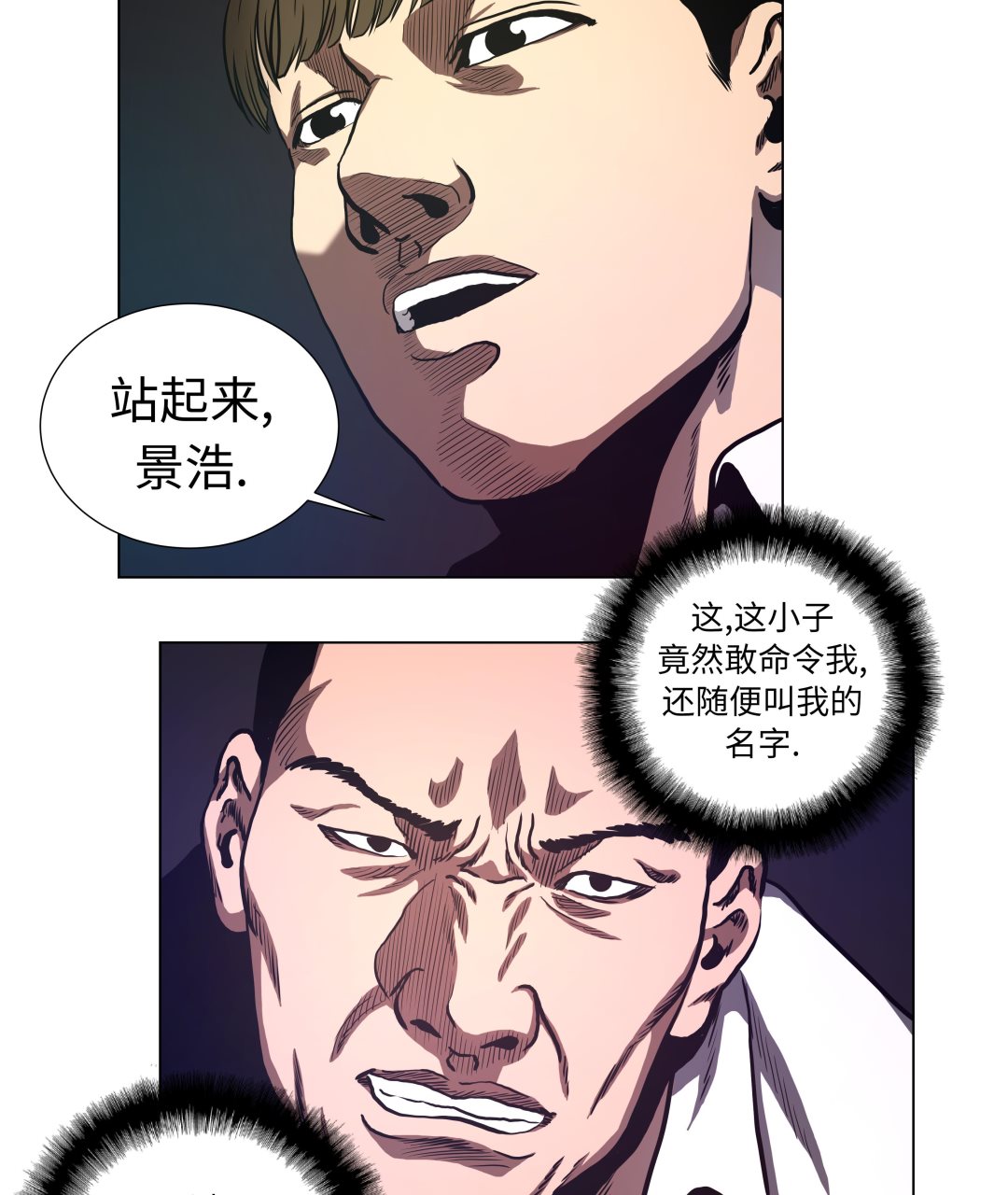 第66话 较量一番-第66话