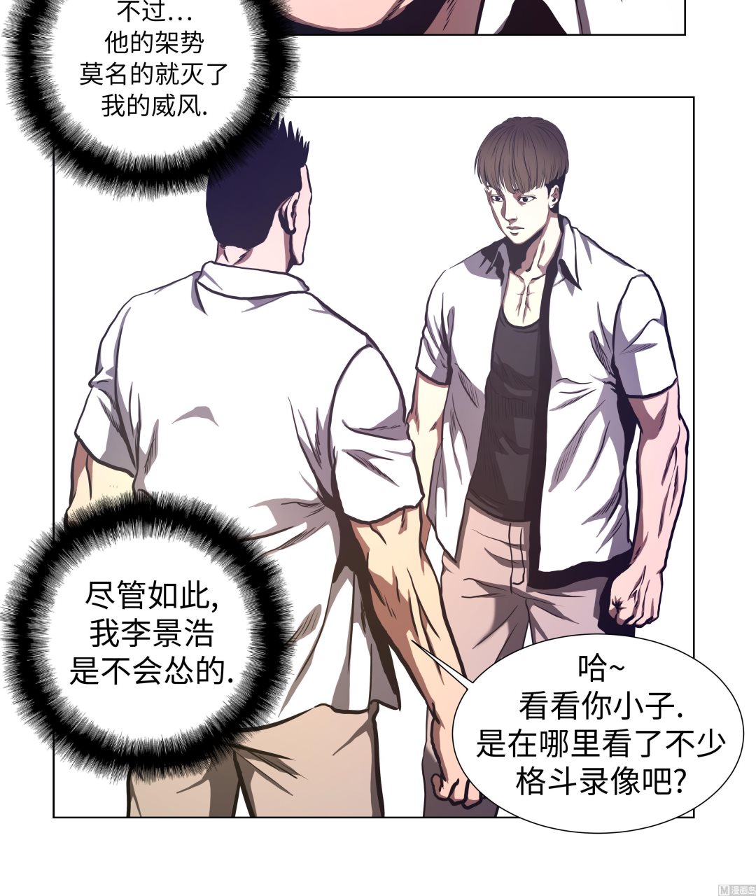 第66话 较量一番-第66话