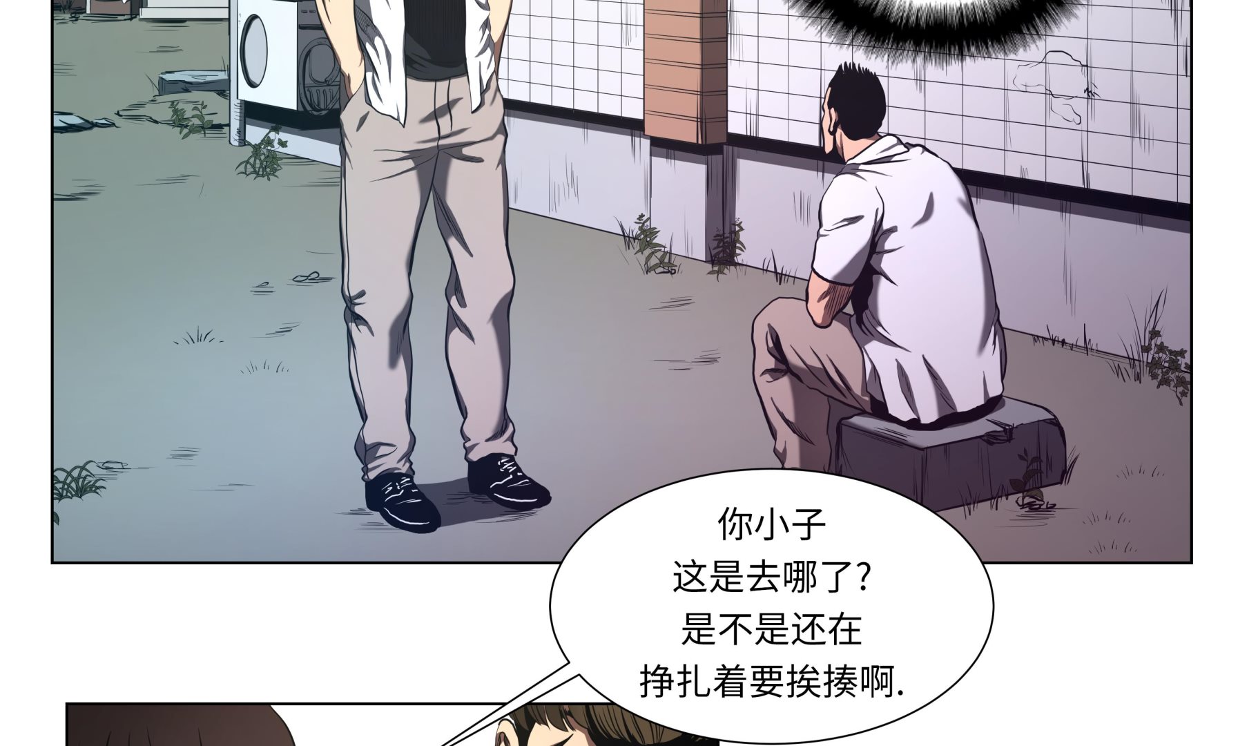 第66话 较量一番-第66话