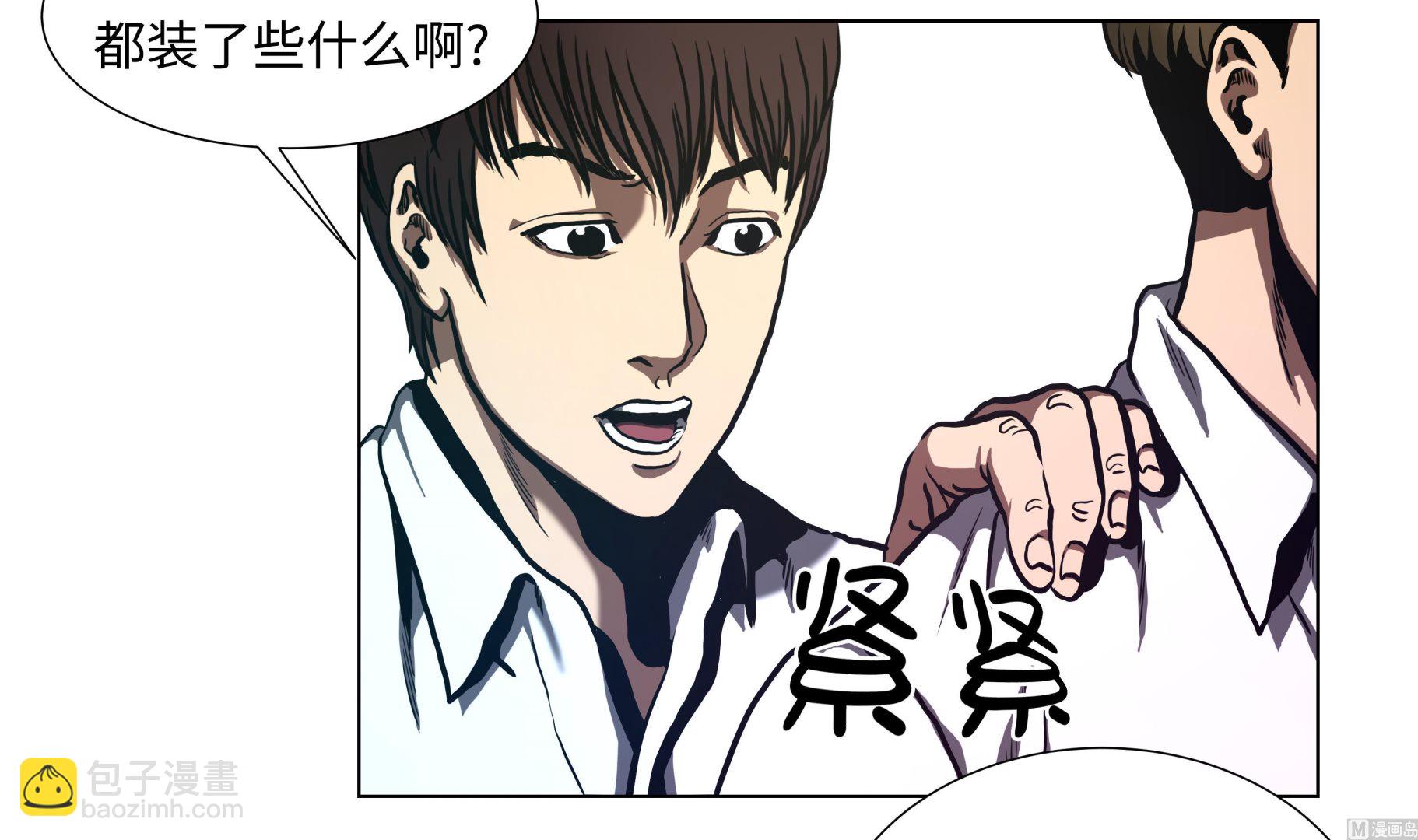 第66话 较量一番-第66话