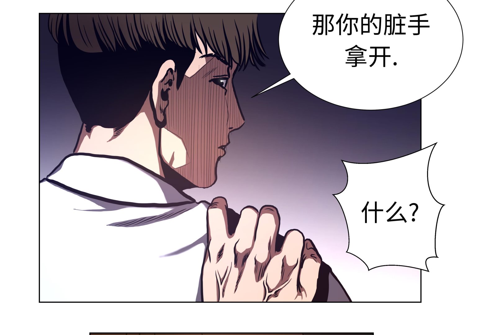 第66话 较量一番-第66话