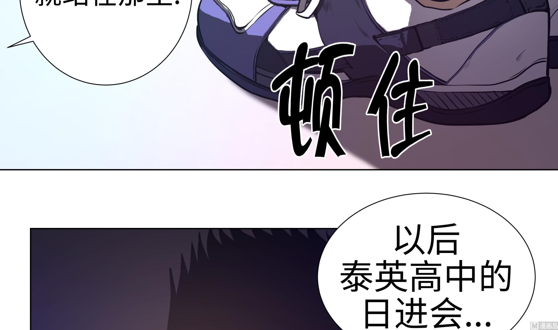 第68话 那小子-第68话