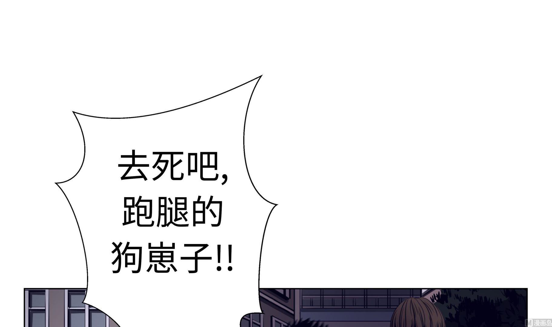 第68话 那小子-第68话