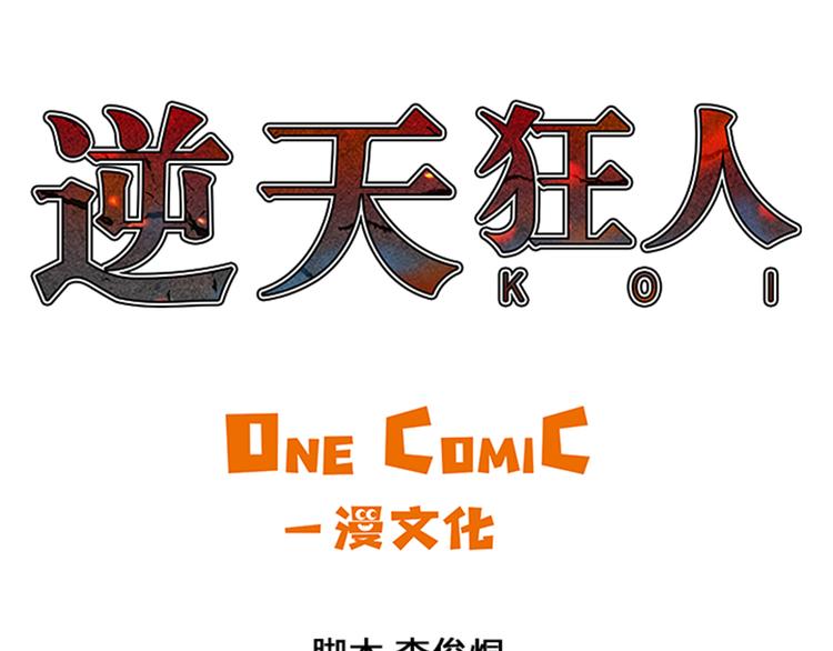 第8话 针锋相对(1/2)-第8话