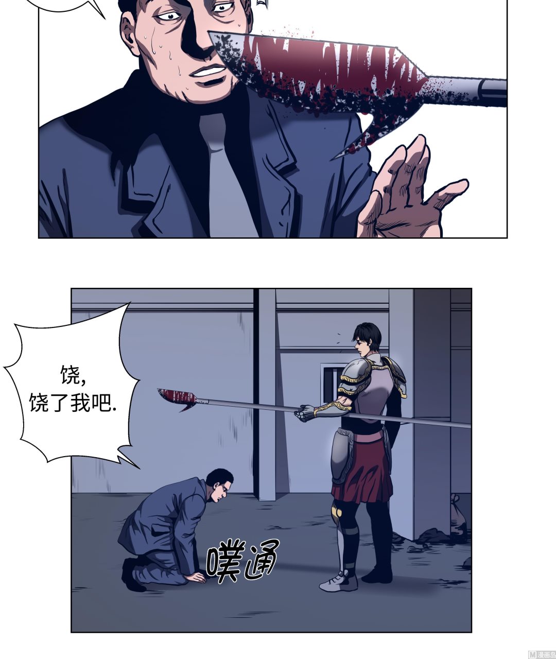 第76话 担心的事情-第76话