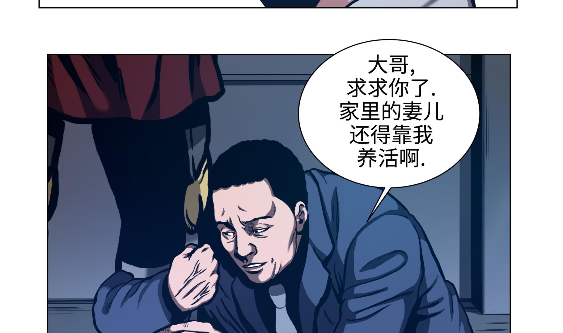 第76话 担心的事情-第76话