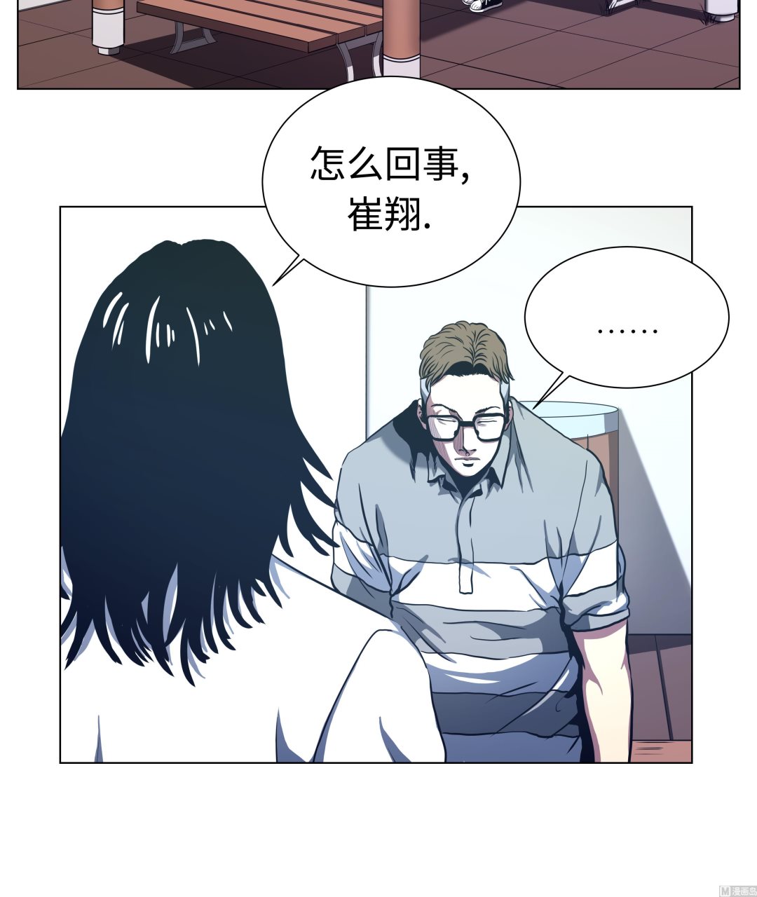 第76话 担心的事情-第76话