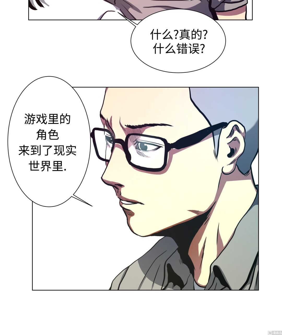 第76话 担心的事情-第76话