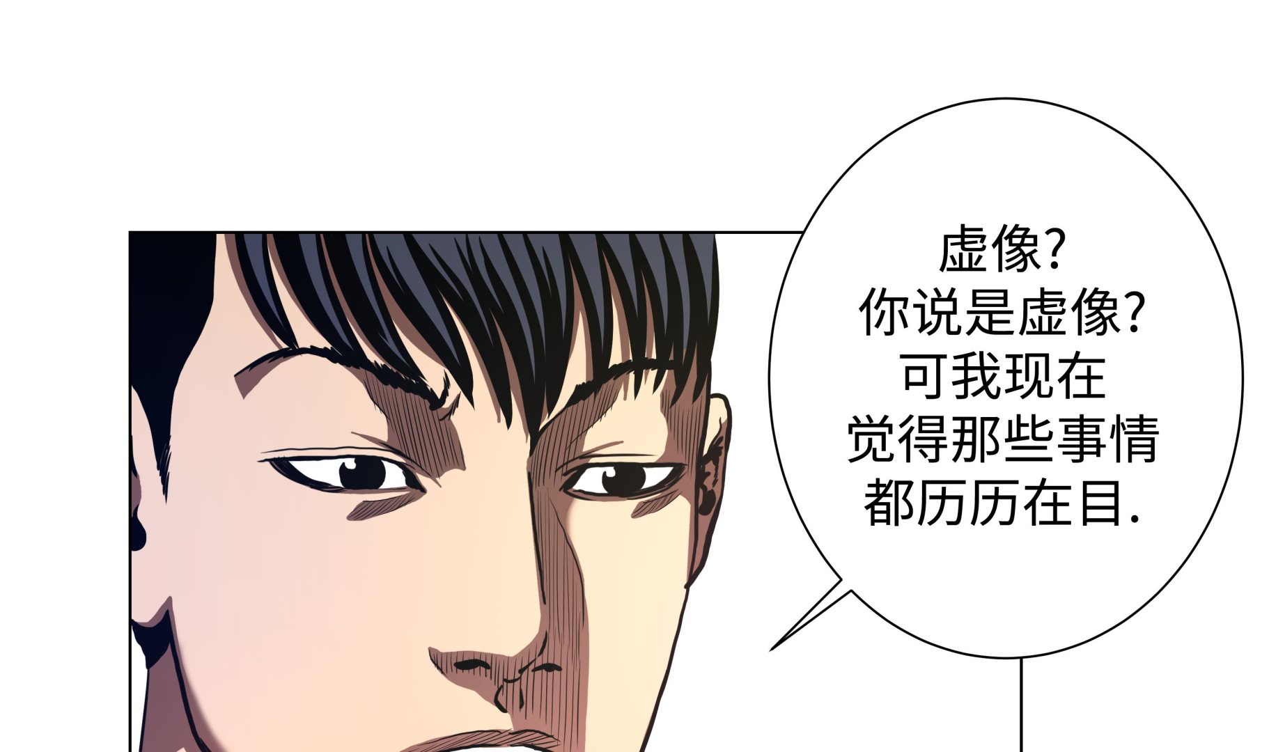 第78话 消灭-第78话
