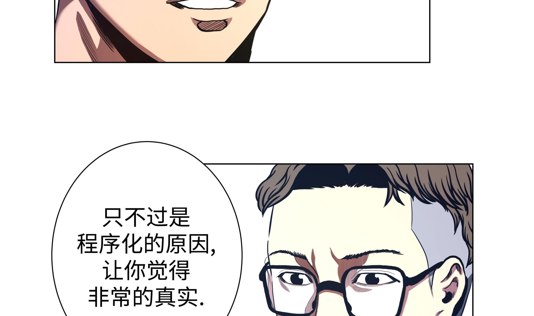 第78话 消灭-第78话