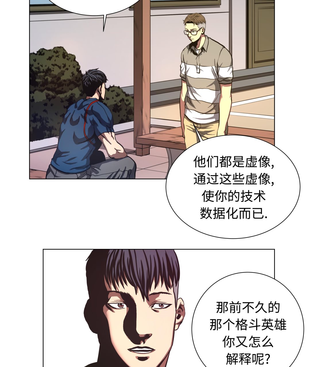 第78话 消灭-第78话