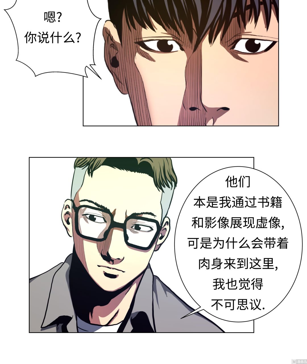 第78话 消灭-第78话