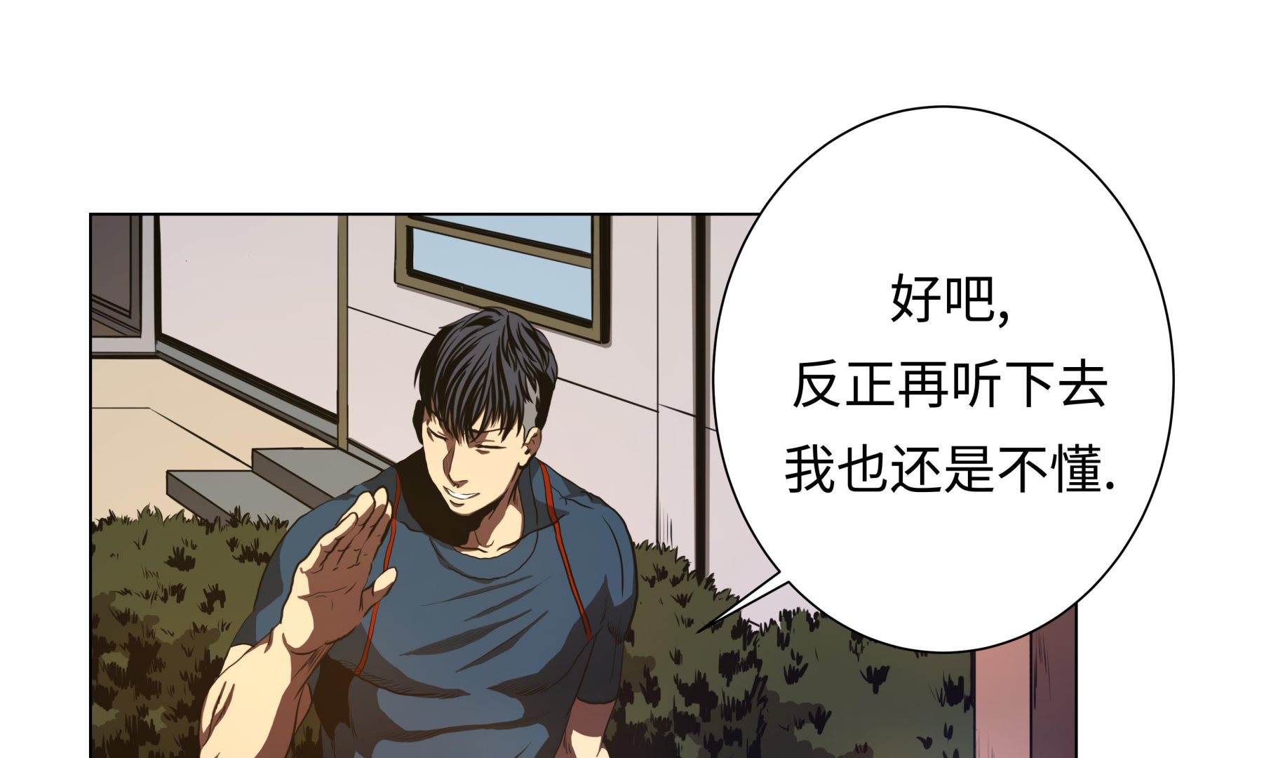 第78话 消灭-第78话