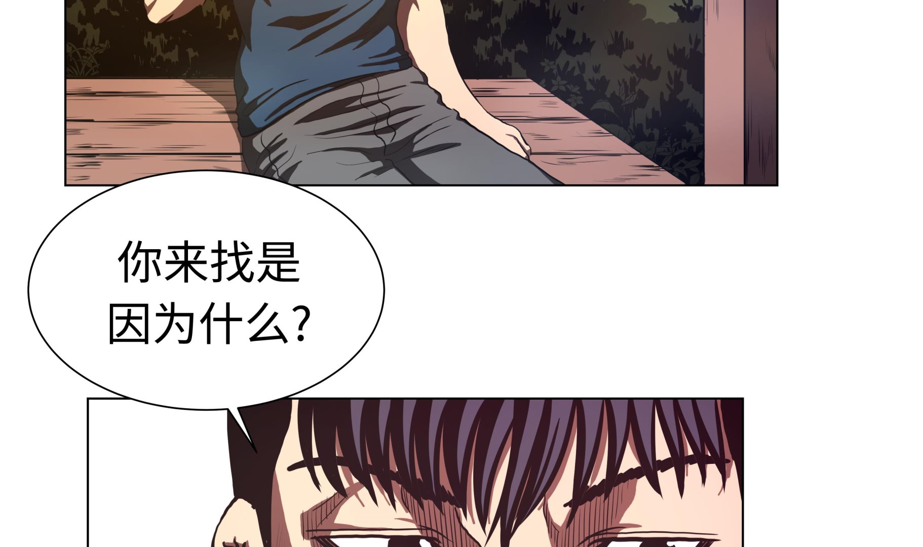 第78话 消灭-第78话