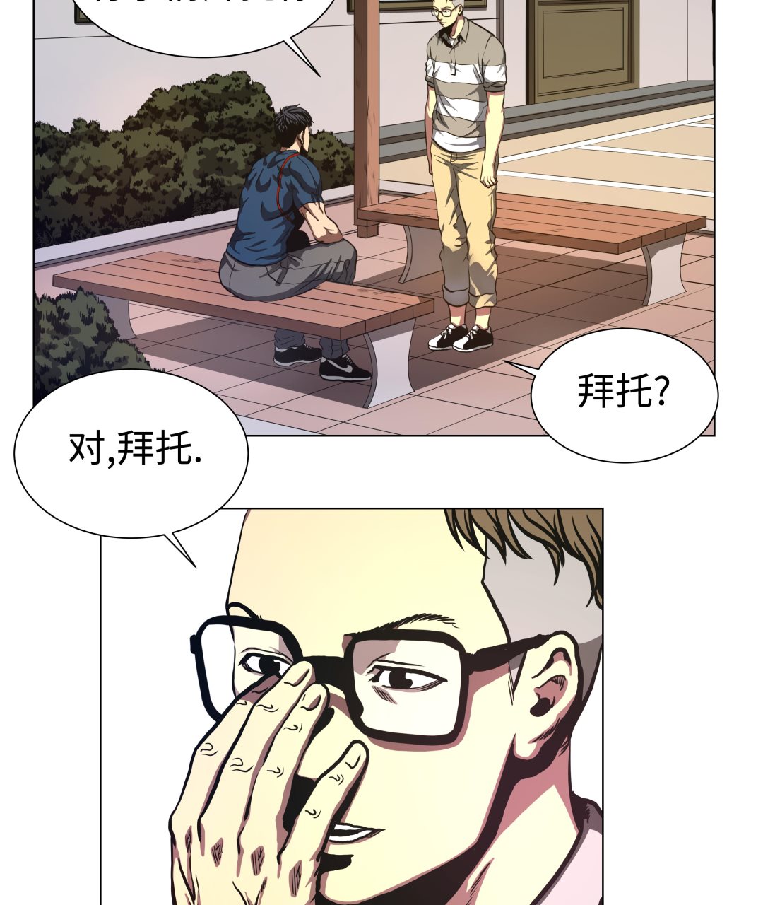 第78话 消灭-第78话