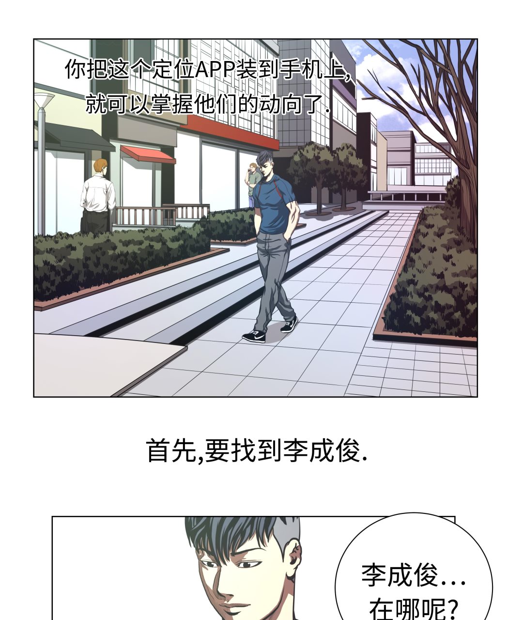 第78话 消灭-第78话