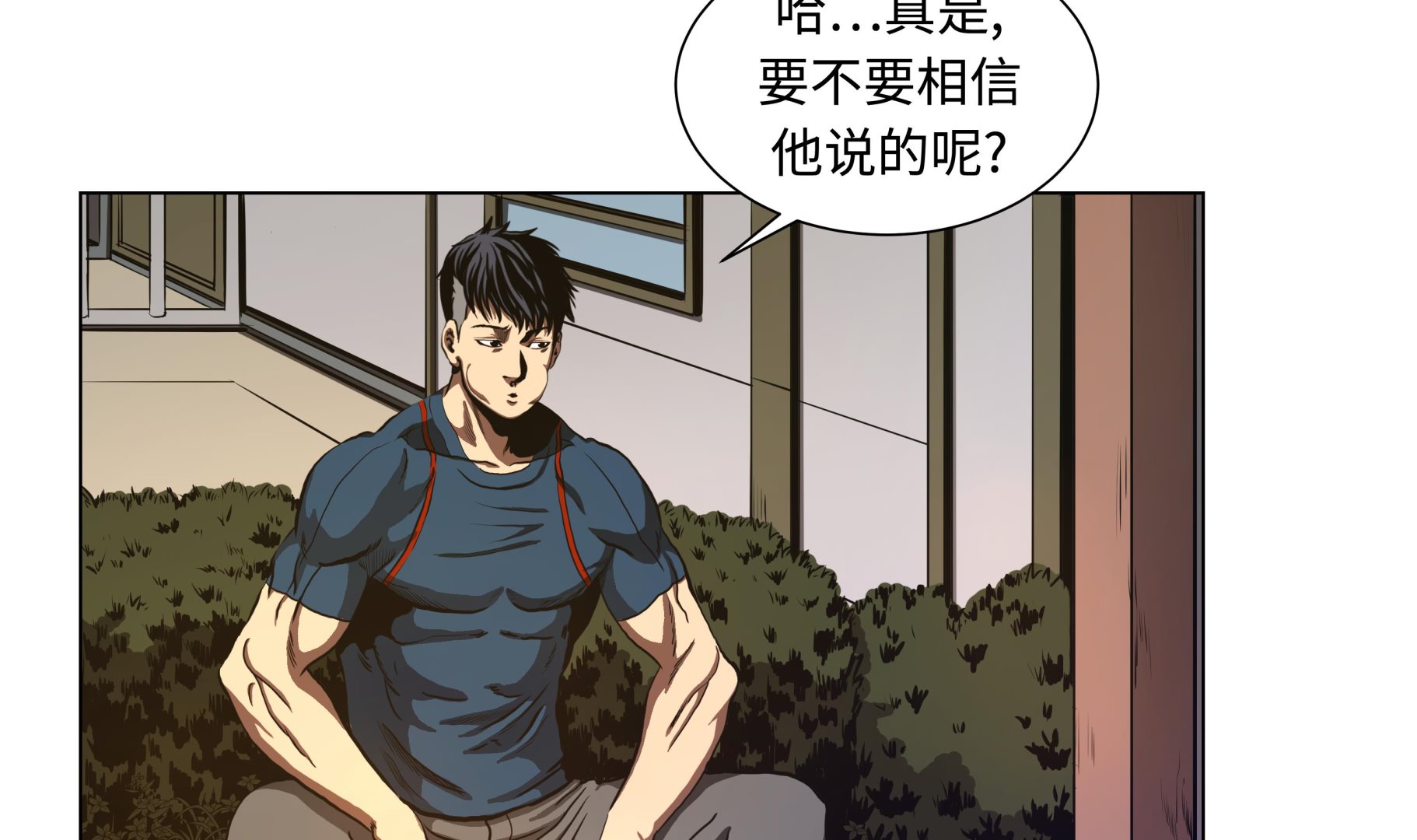 第78话 消灭-第78话