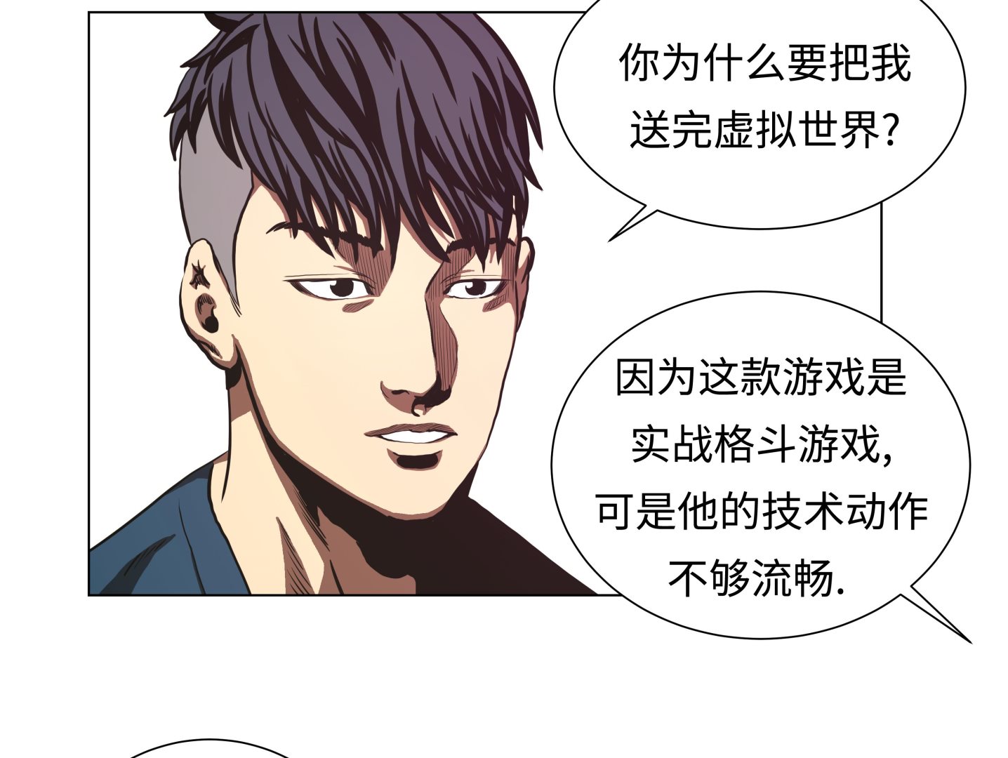 第78话 消灭-第78话
