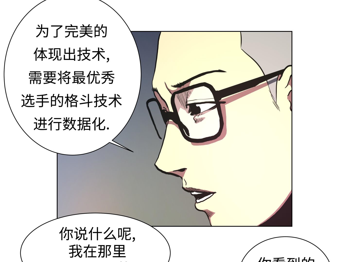 第78话 消灭-第78话