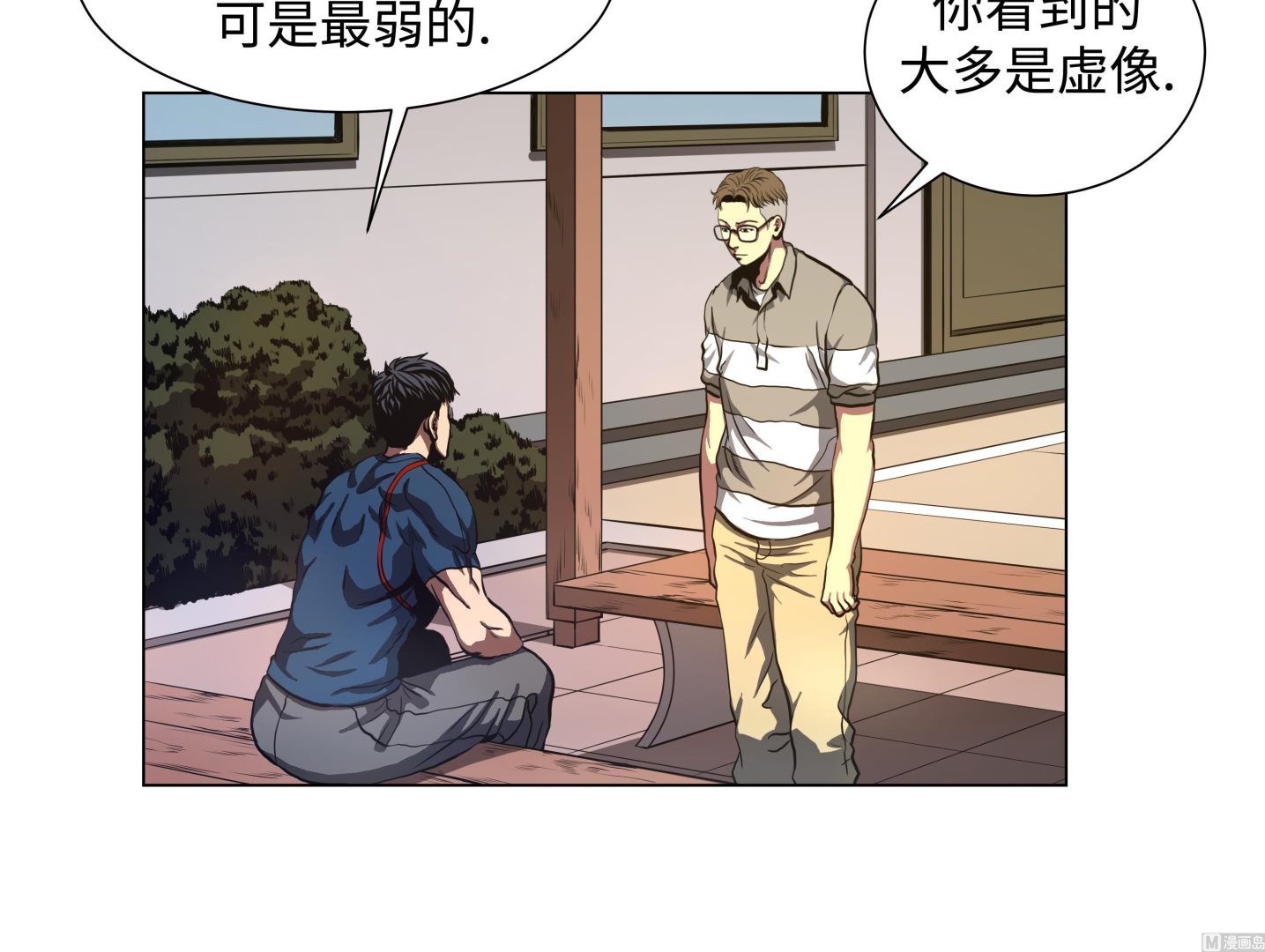 第78话 消灭-第78话