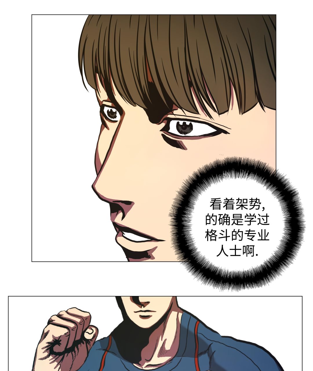 第80话 专业的-第80话