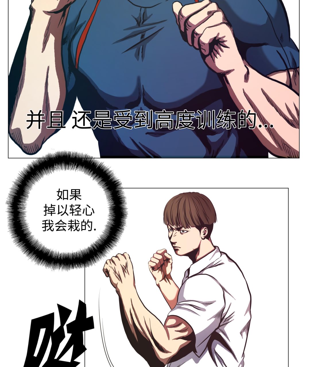 第80话 专业的-第80话