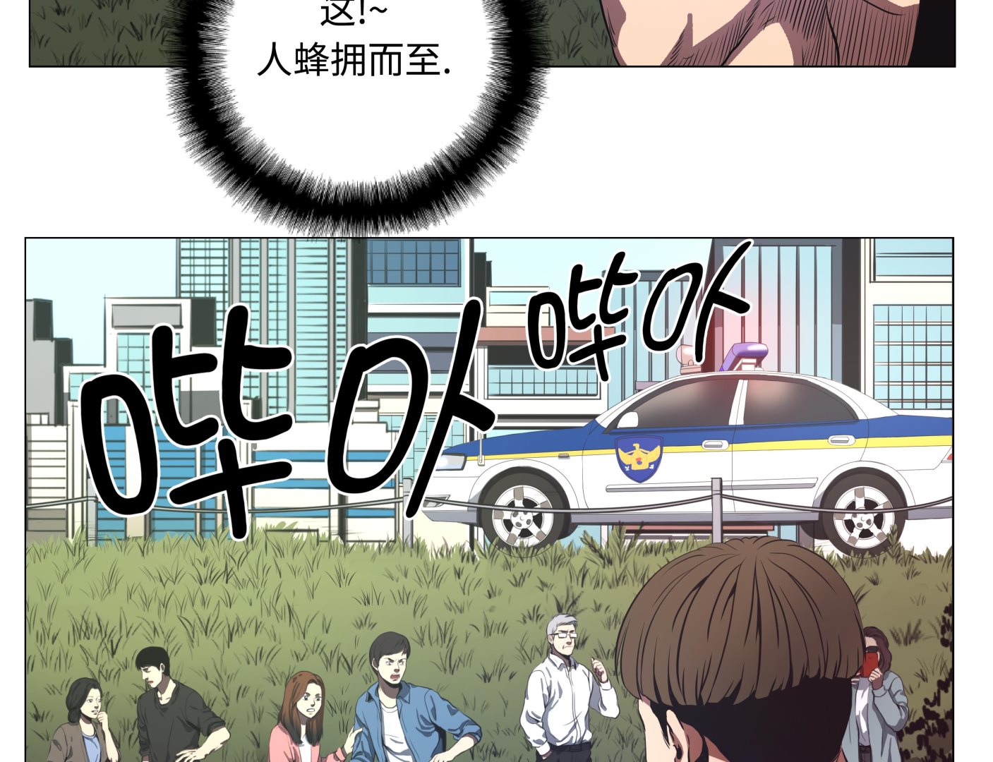 第84话 伤人-第84话