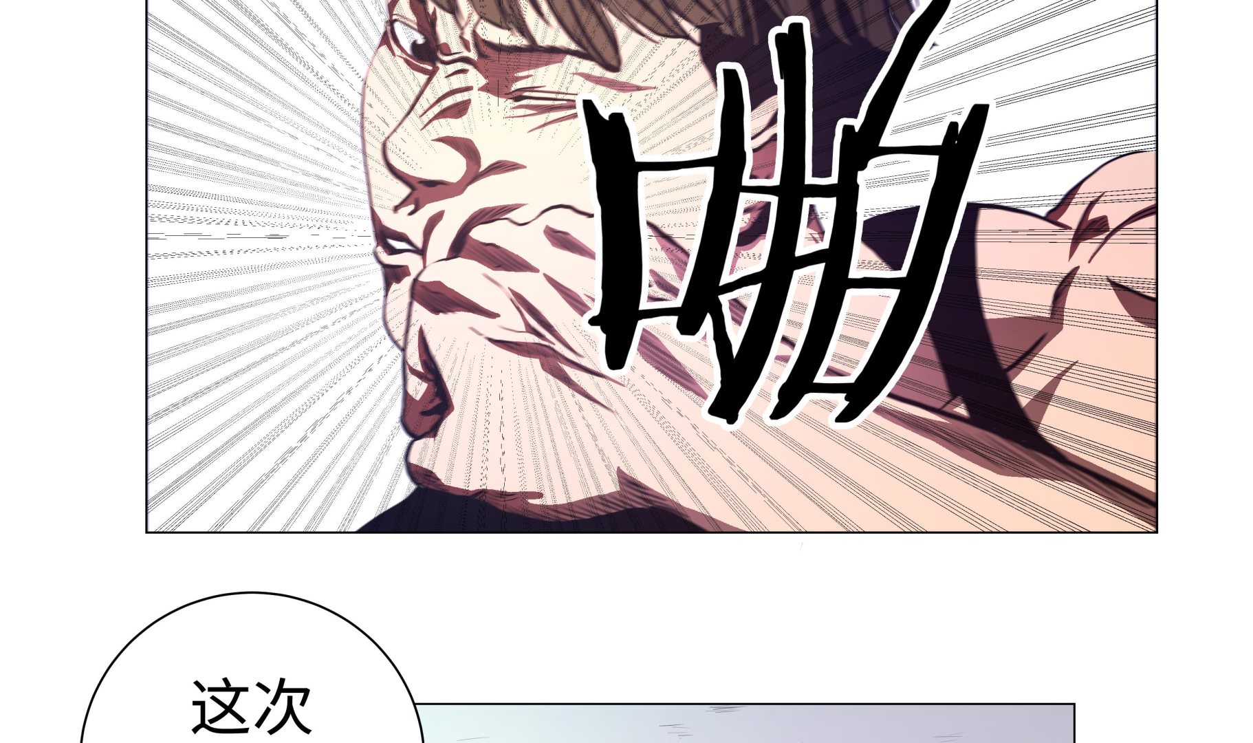 第84话 伤人-第84话
