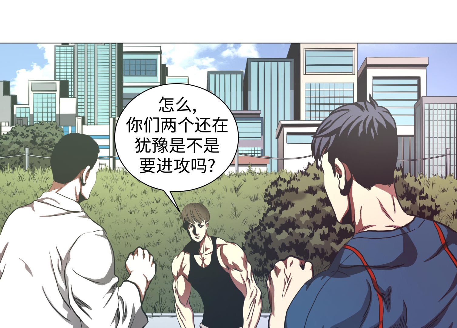 第84话 伤人-第84话