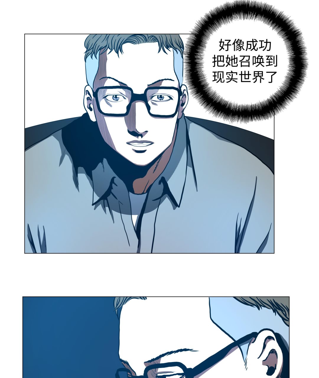 第86话 突然相遇-第86话