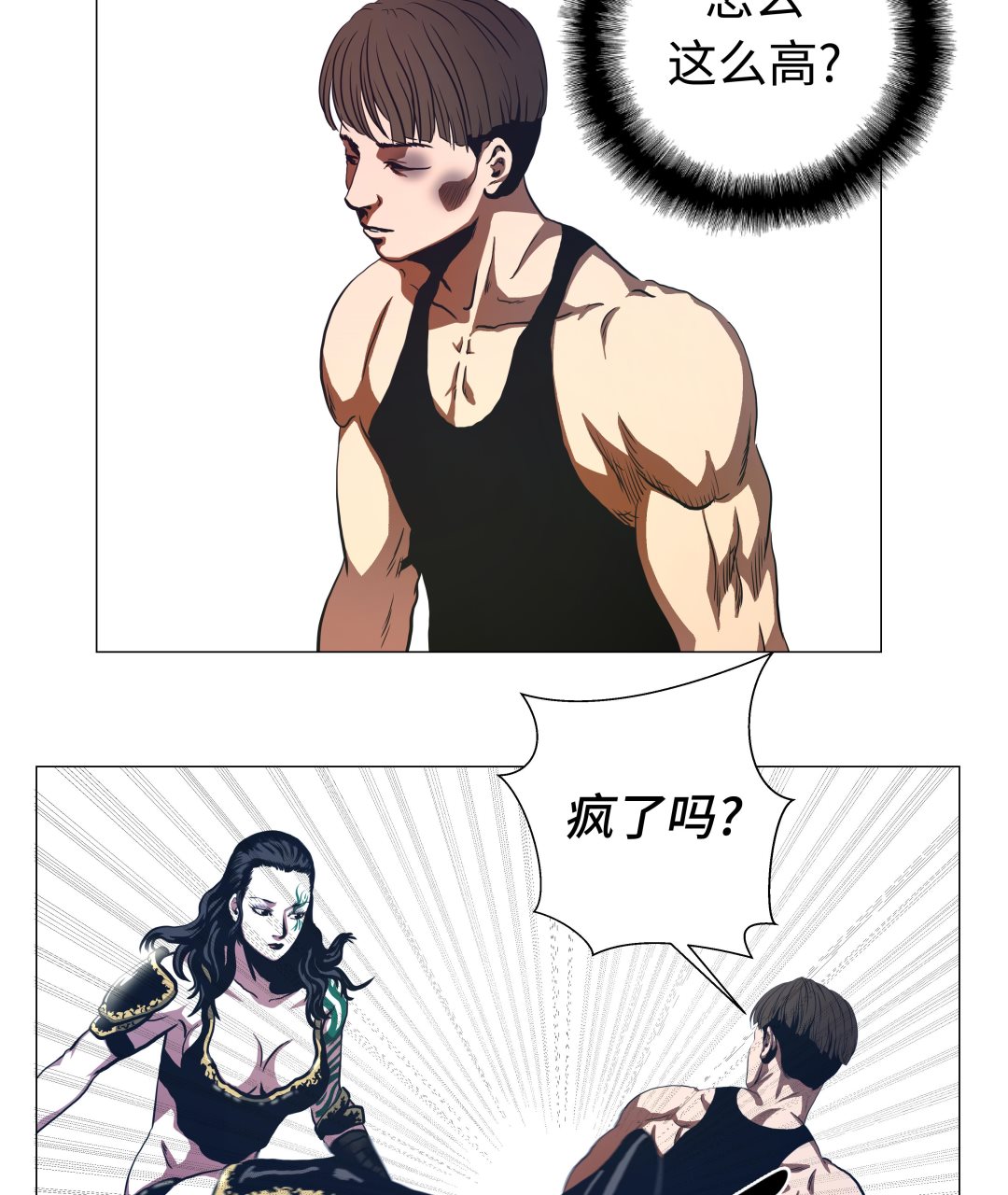 第86话 突然相遇-第86话