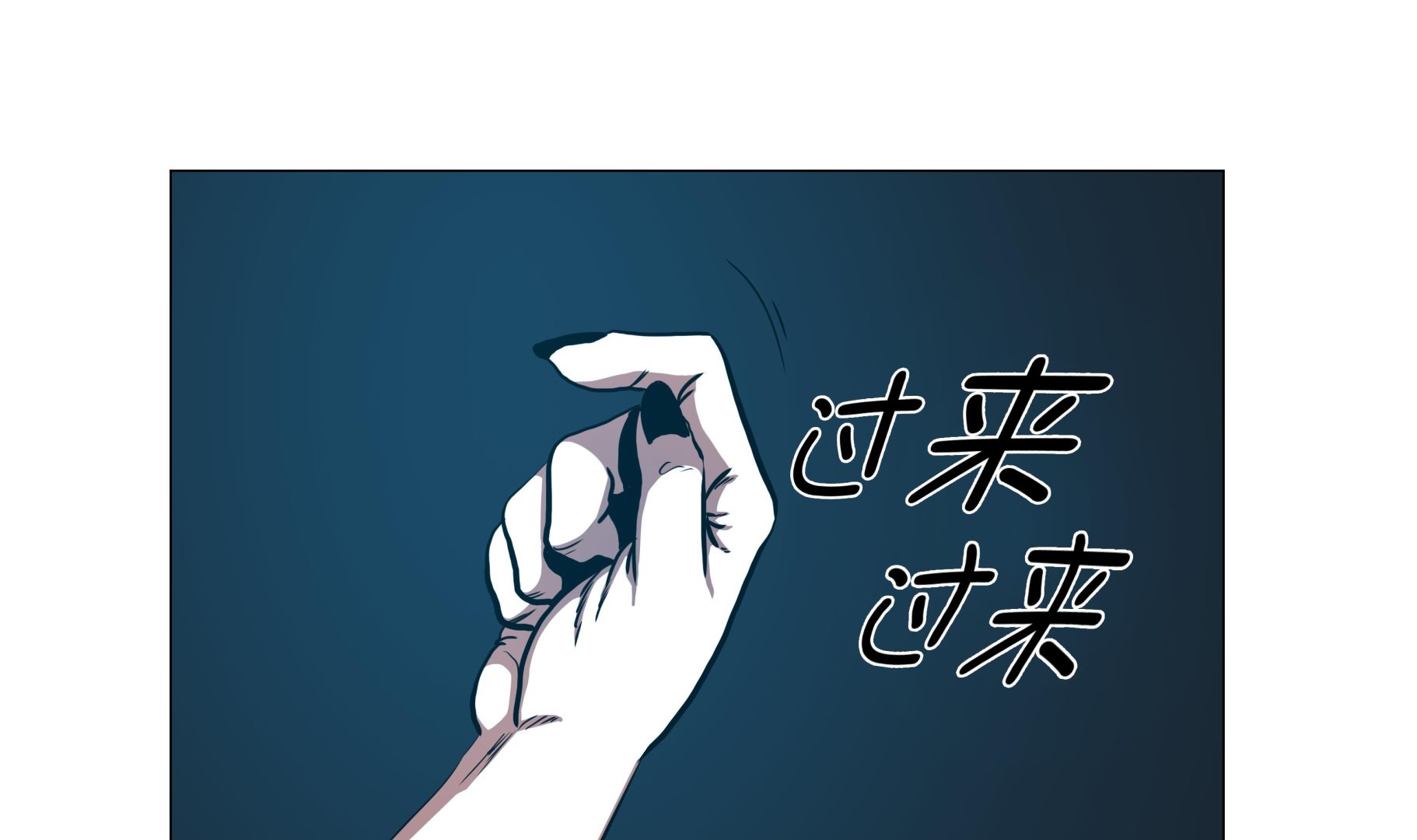 第88话 在上面-第88话
