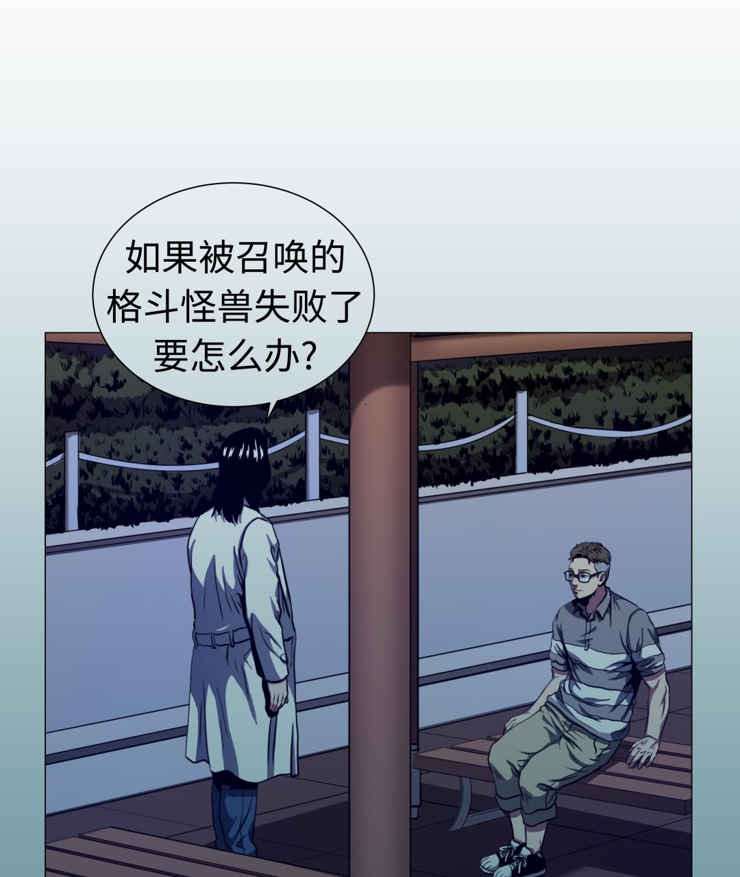第90话 剑拔弩张-第90话