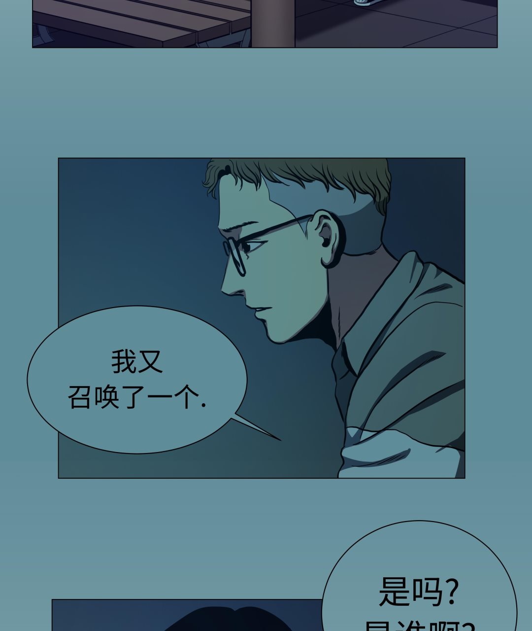 第90话 剑拔弩张-第90话