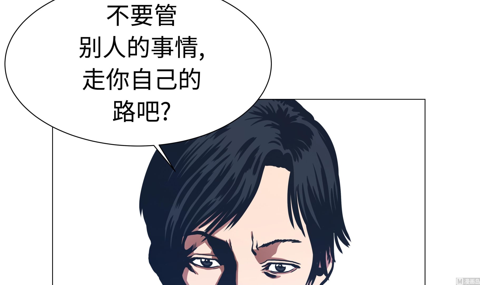 第90话 剑拔弩张-第90话