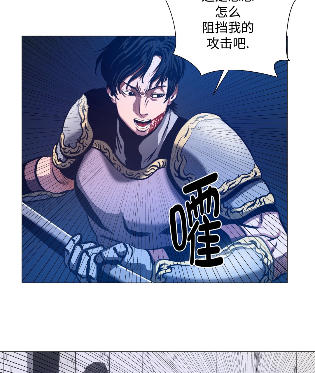 第92话 机会来了-第92话